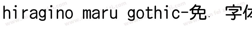 hiragino maru gothic字体转换